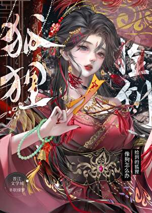 捡到的狐狸像狗怎么办