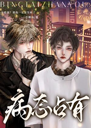 老实beta被丈夫弟弟觊觎了