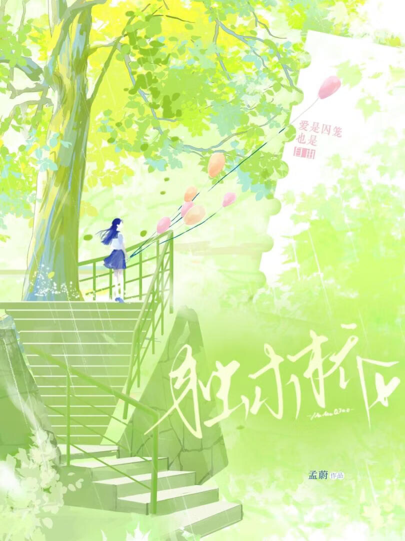 独木桥
