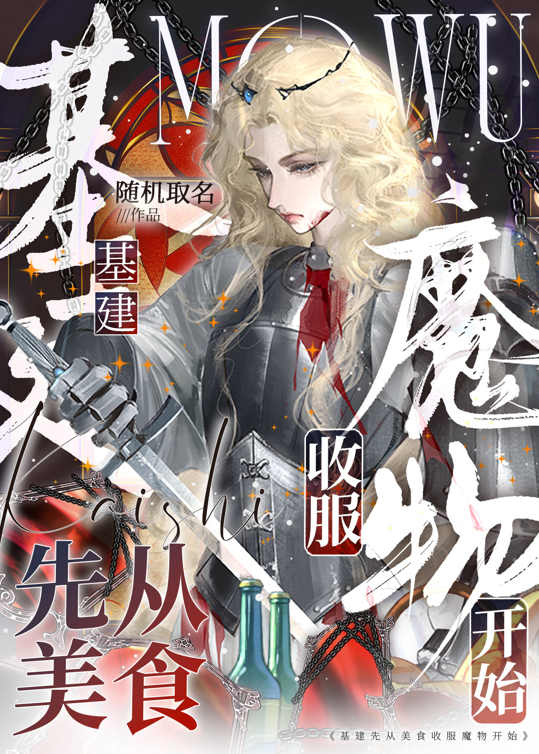 勇者她并不想屠龙[西幻]