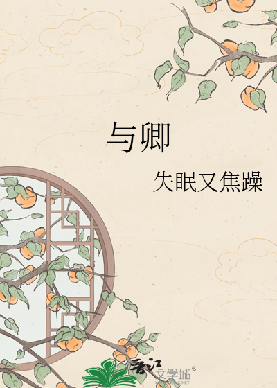 与卿