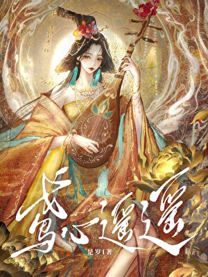 缚他
