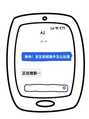 前男友和球一起上门了