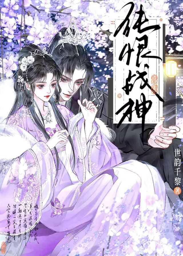 纯恨战神