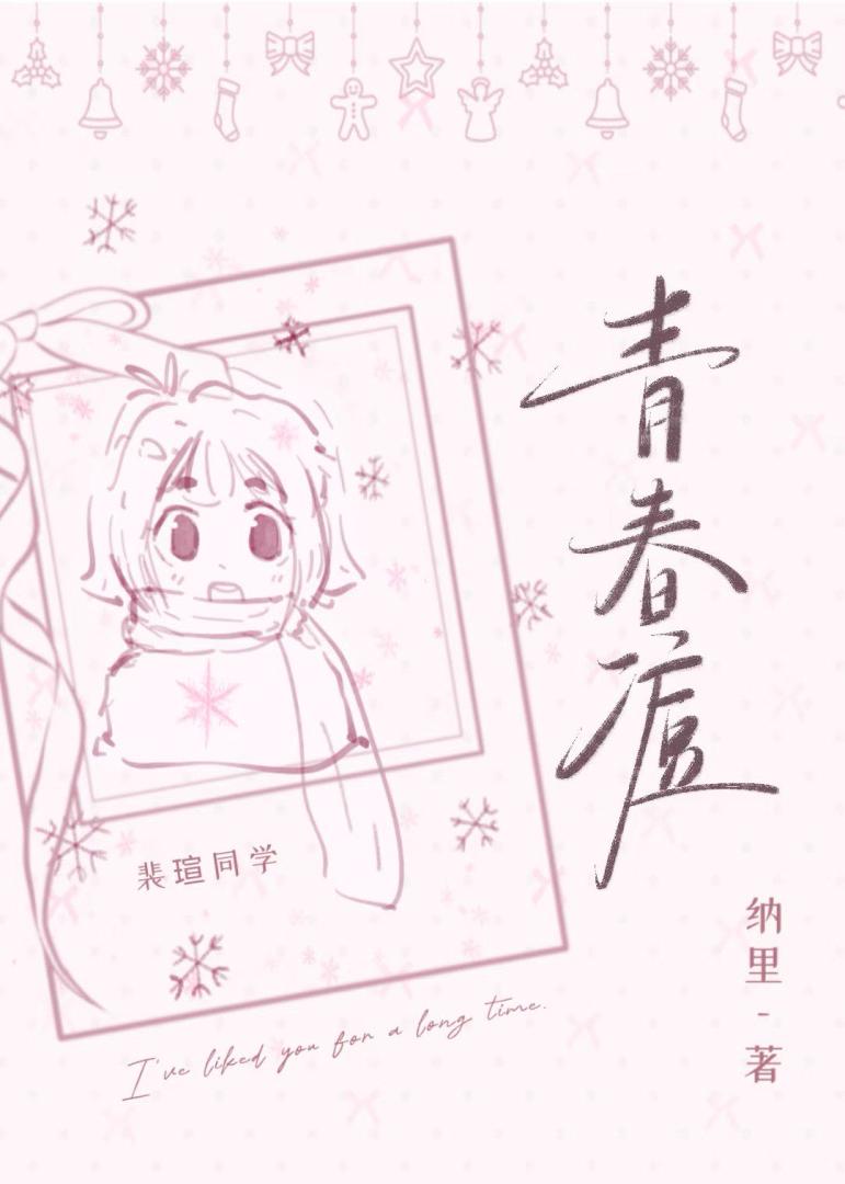 青春痘