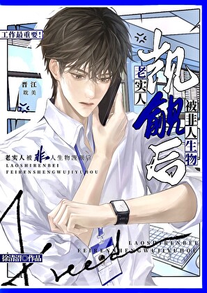 被强娶的可怜男妻［穿书］