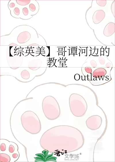 【综英美】哥谭河边的教堂