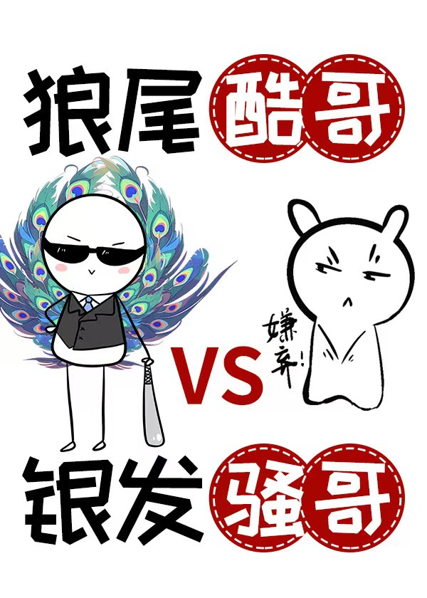 死对头在追我ASMR直播