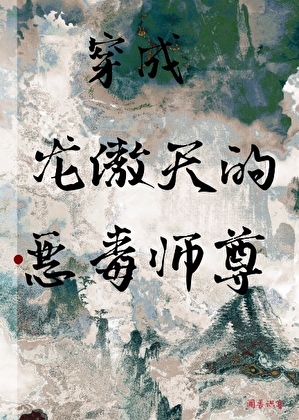 渣了反派后她死遁了