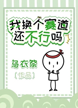 打网球吗？不能毁天灭地的那种