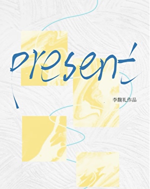 present