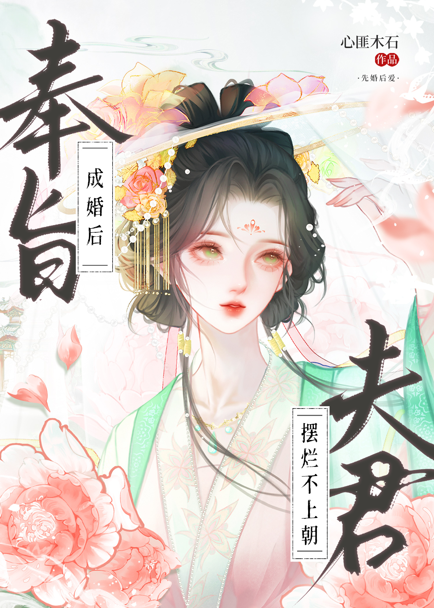 娘子她神机妙算
