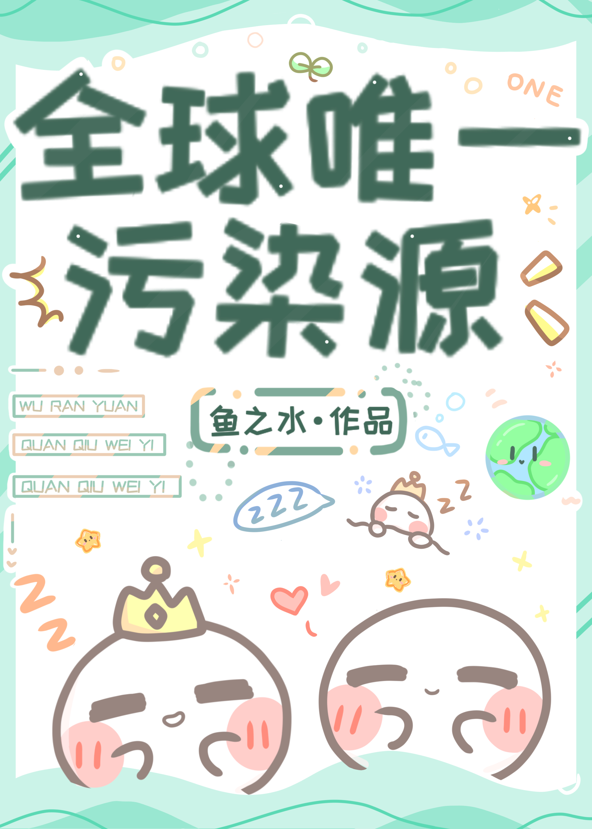 流放后，我成了神域之主