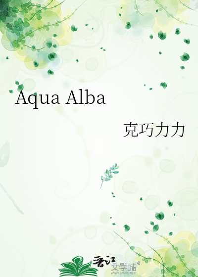 Aqua Alba