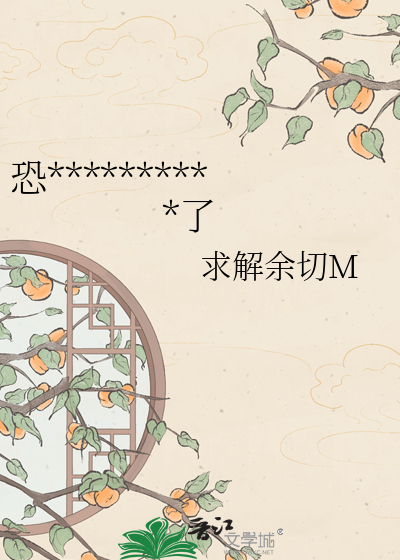 恐游boss的亡夫显灵了