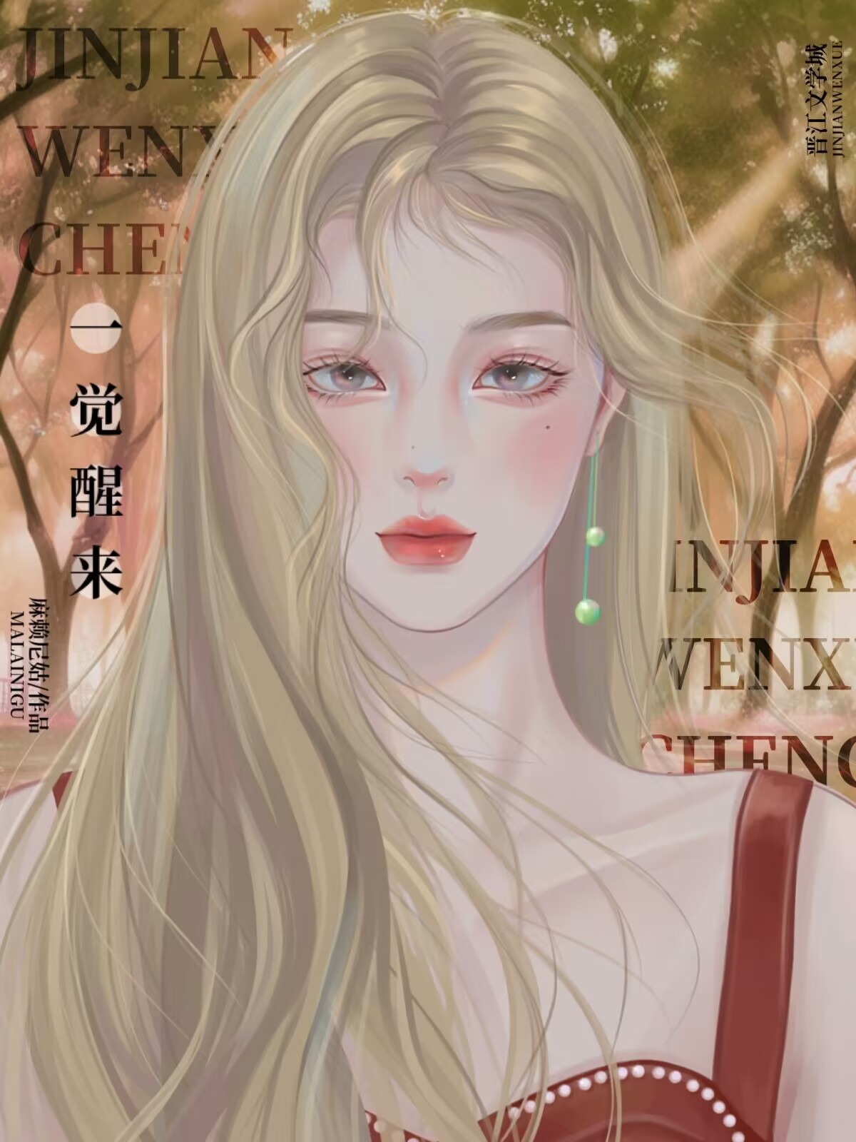 失忆后被女友小姨缠上了