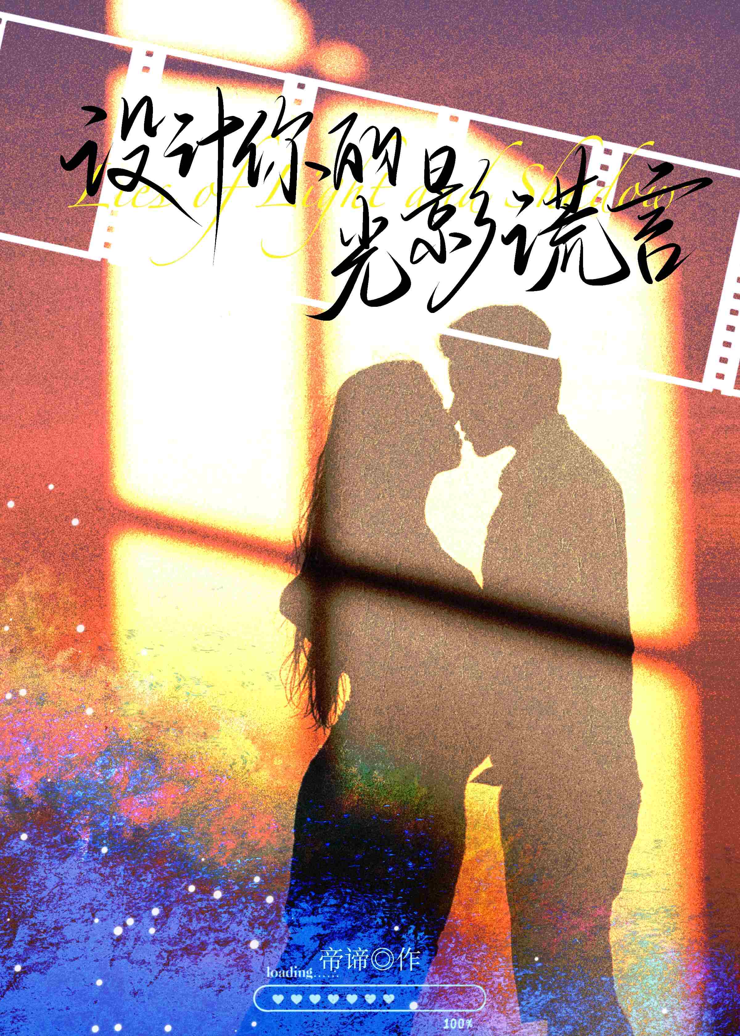 以代码为聘