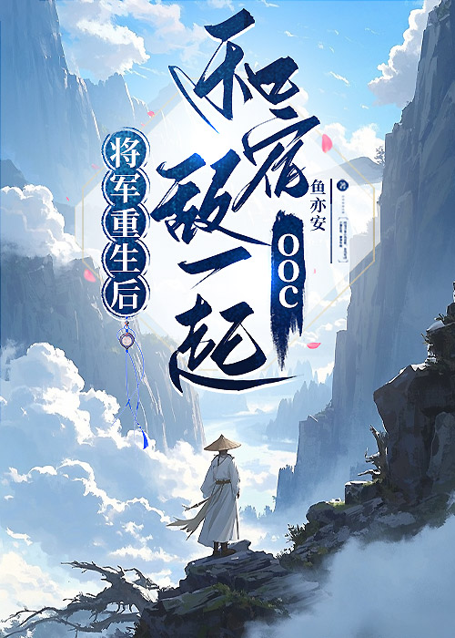 宿敌今天掉马了吗？