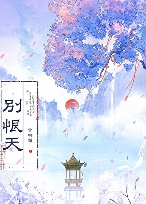 娘，我也是个男人啊