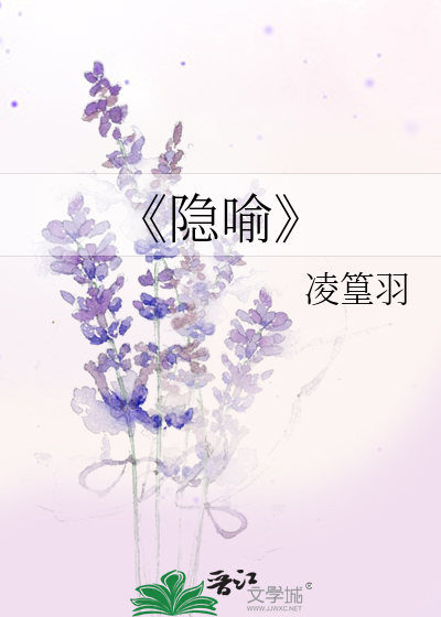 《隐喻