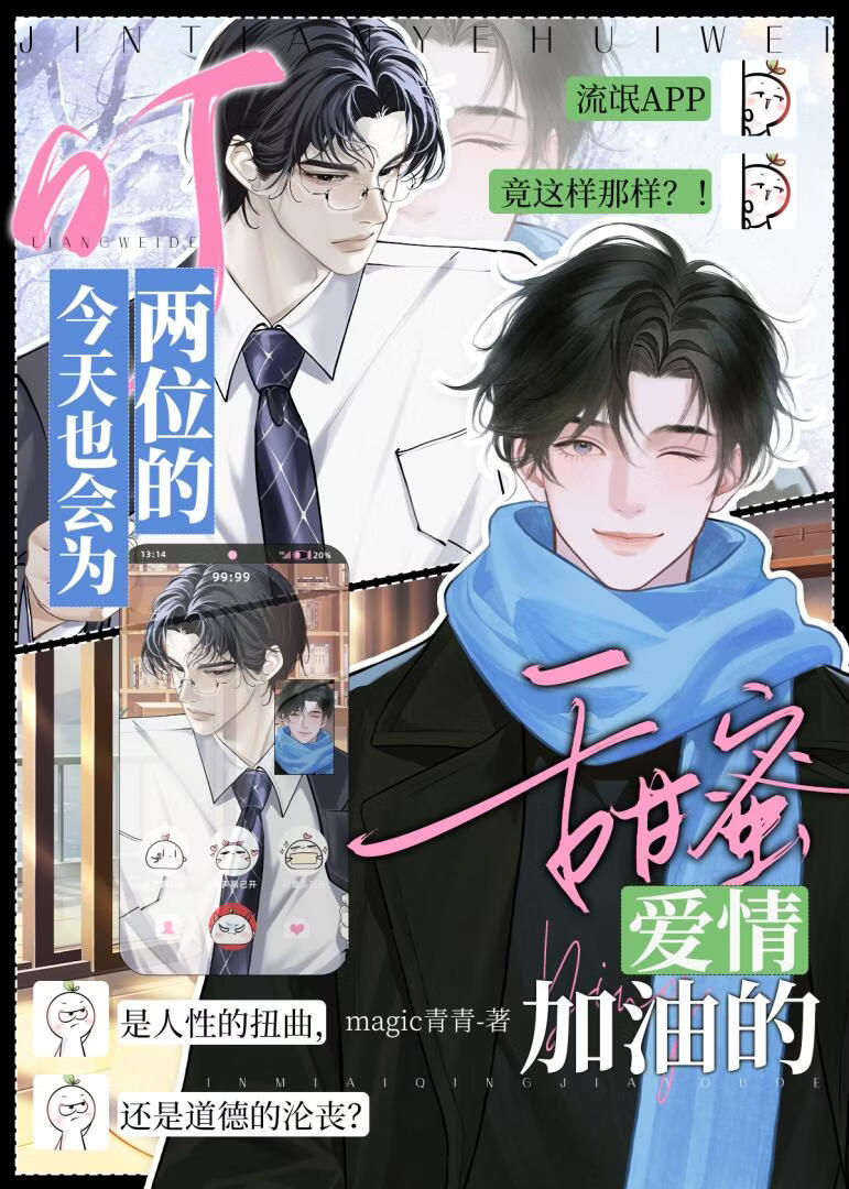 Eros时刻为您服务