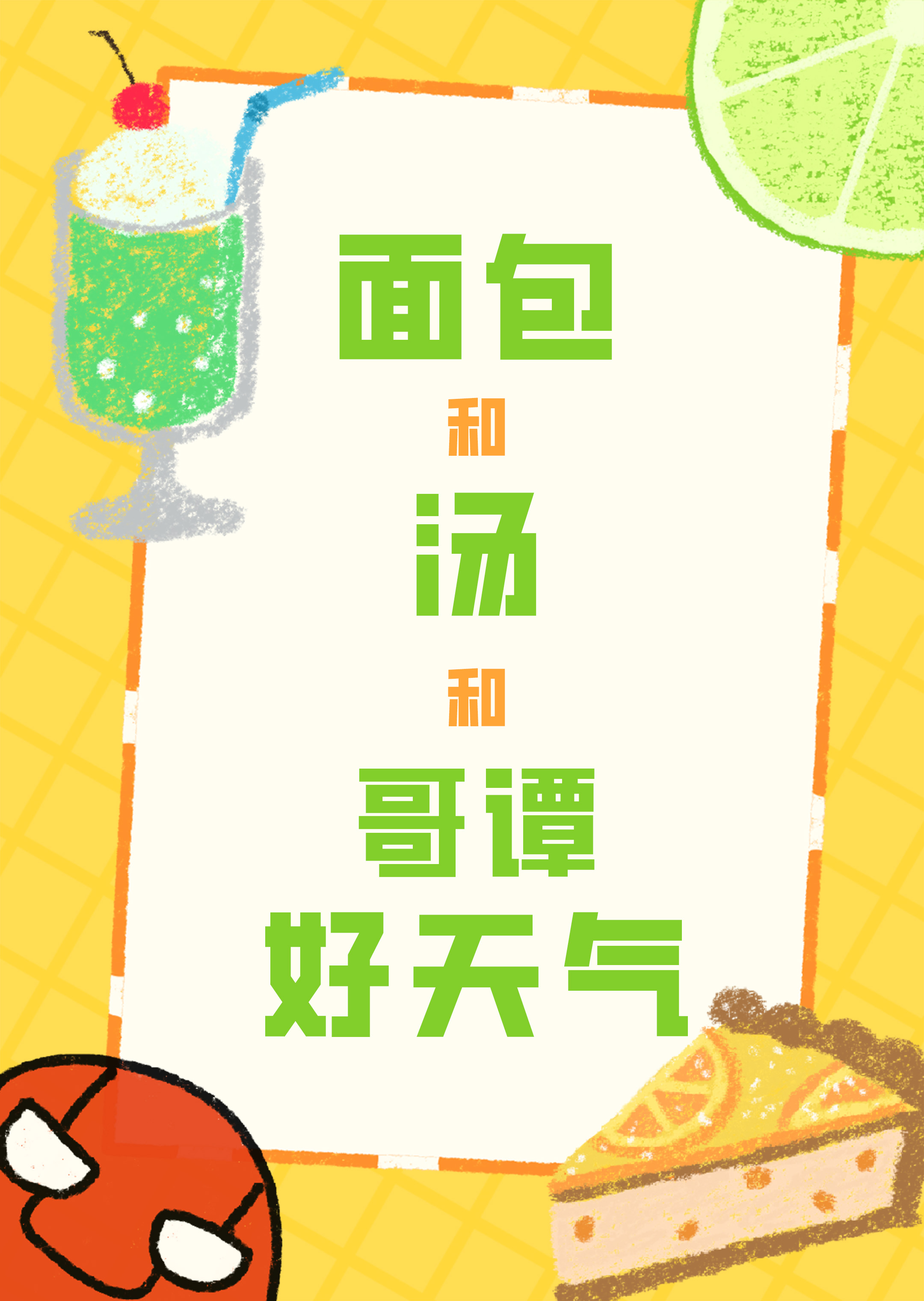 和离后，清冷首辅红眼掐腰宠
