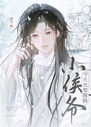 选妃后怀了冷血疯批的崽