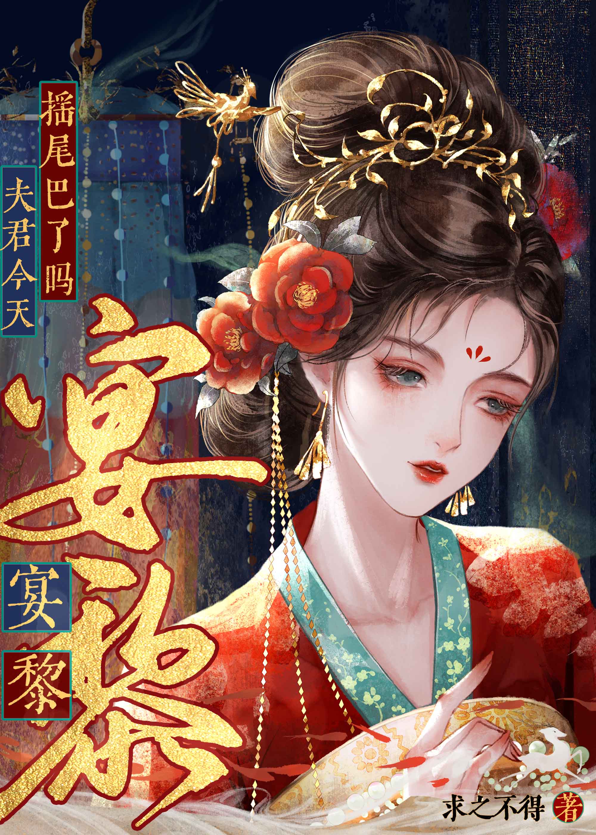宴黎