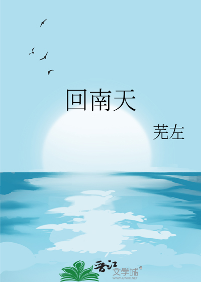 回南天