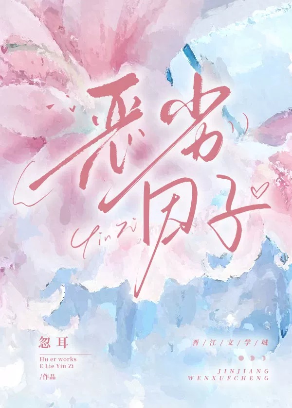 恶劣因子