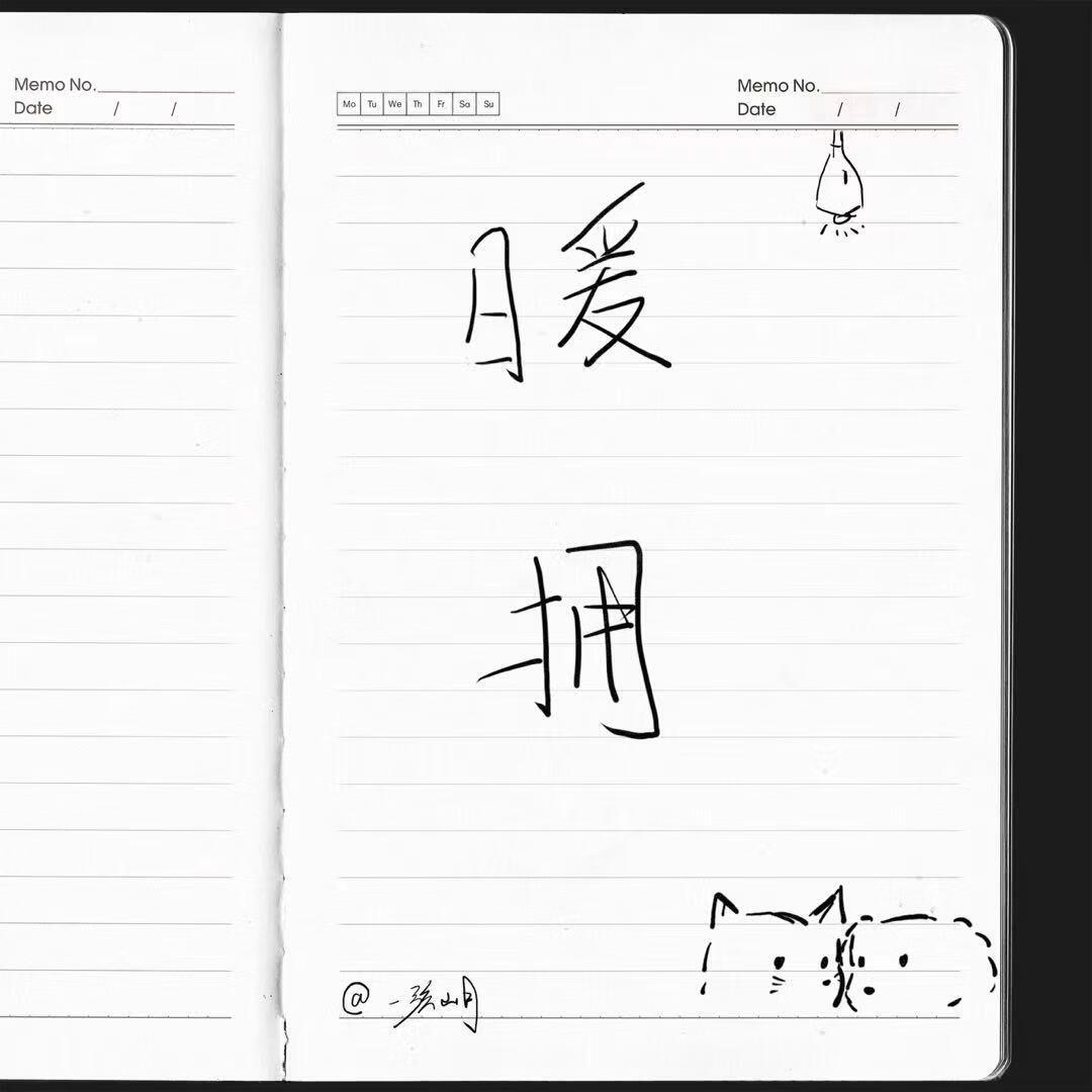 和表弟成为室友之后