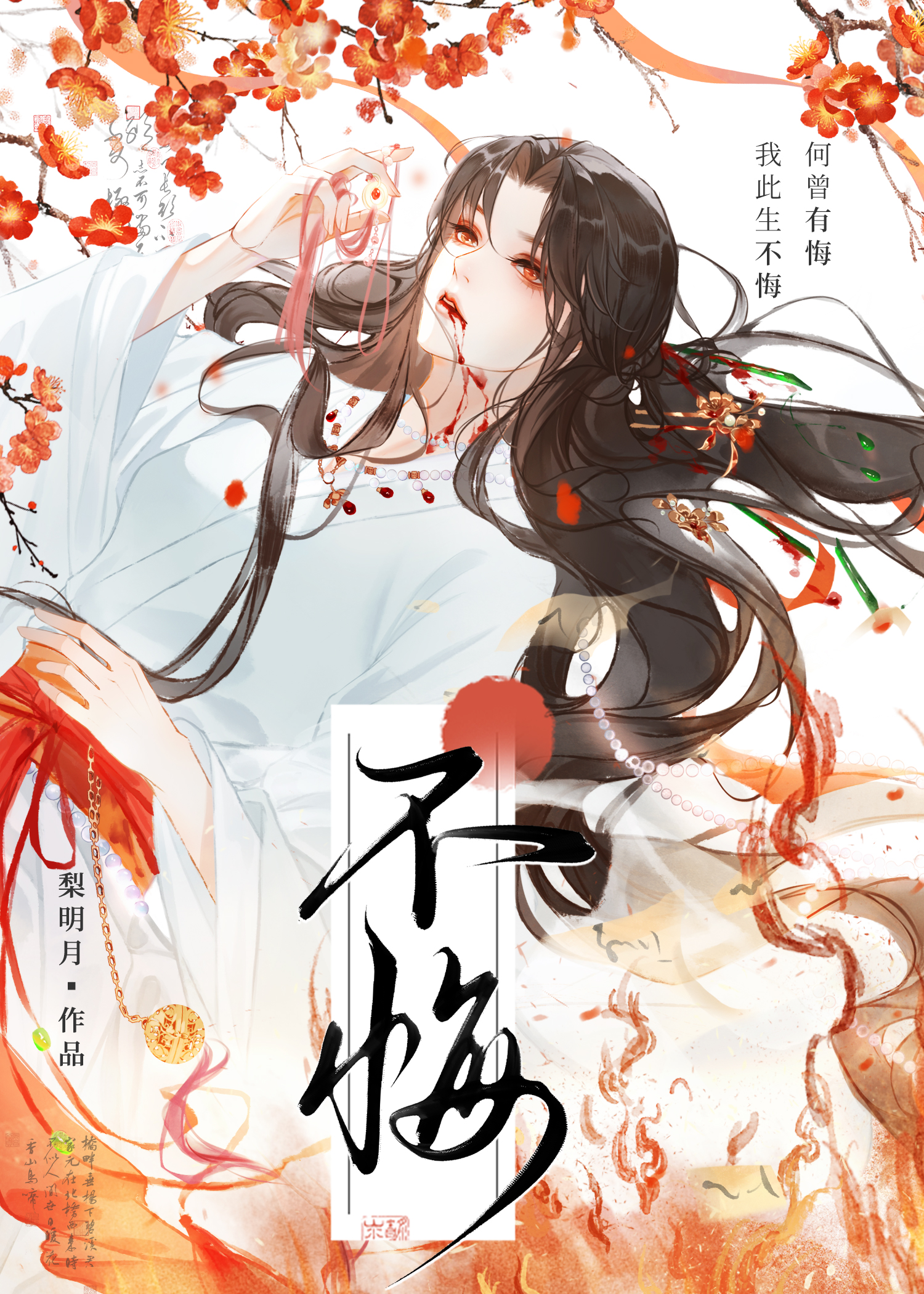 仇敌求我做王后