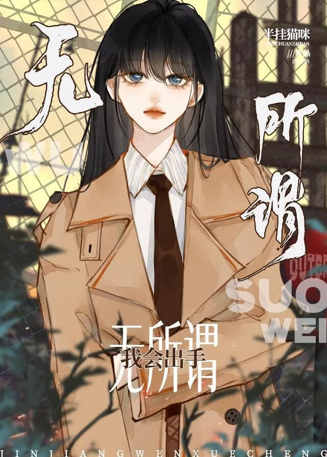 末世大佬被当成花瓶后