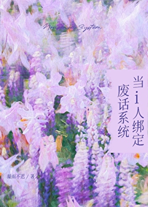 他看起来好可怜哦