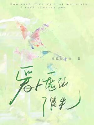 爱人魔法消失