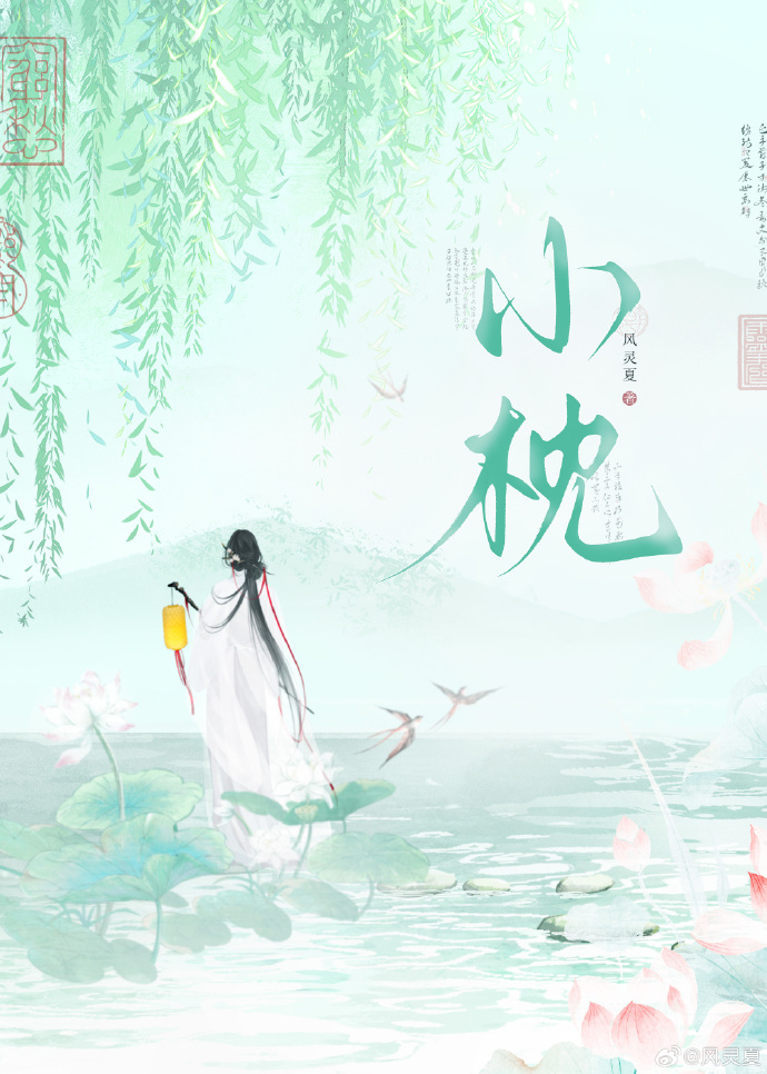 小枕