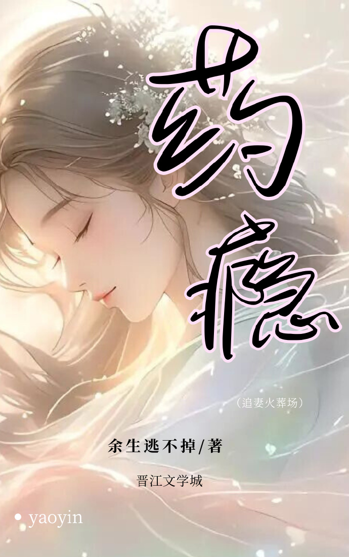 药瘾