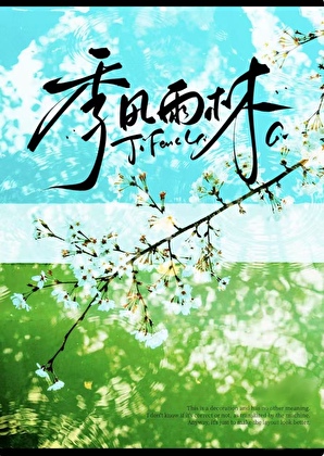 豪门重组家庭里的小女儿