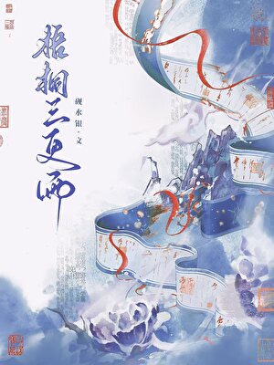 不是人又如何GB