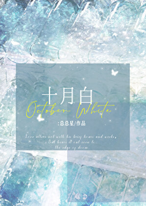 你别乱动[青梅竹马]
