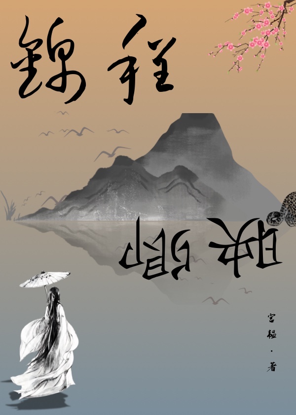 心上人成了将军夫人后