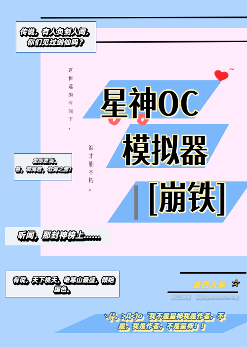 我似乎在崩铁模拟器里犯了重婚罪