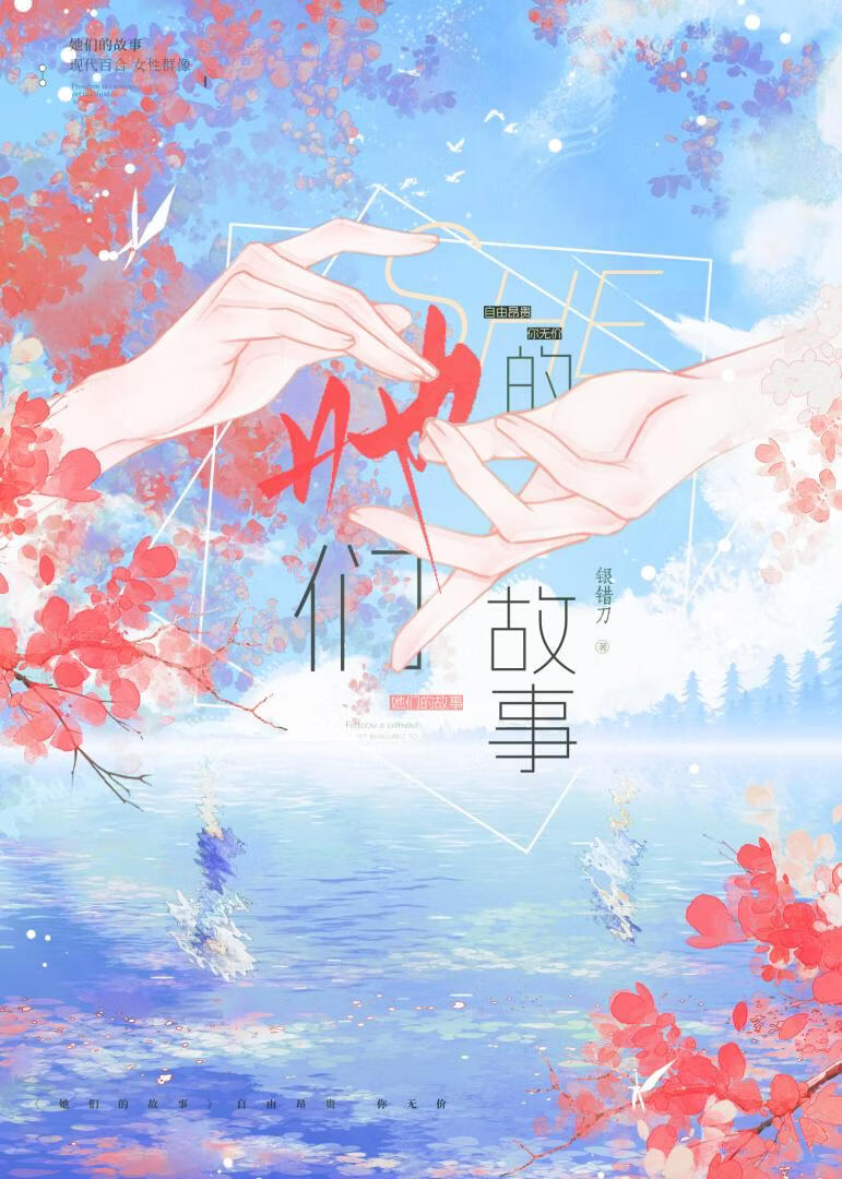 她的来信