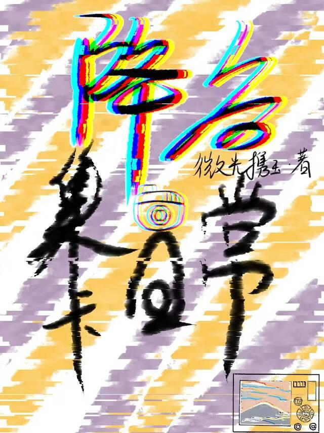 降谷集卡日常