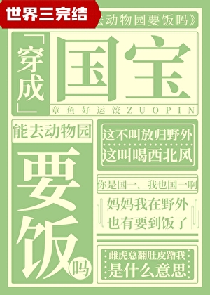变成动物后和大猫猫恋爱啦[快穿]