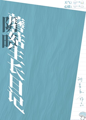 阴暗蘑菇生长日记