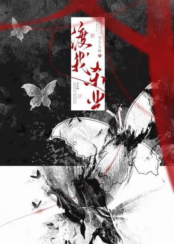 渡我杀业【双重生】