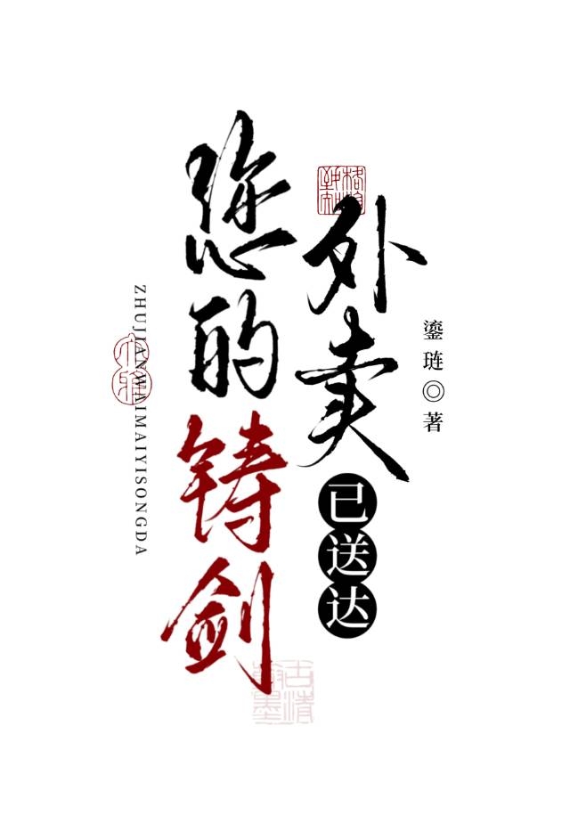 抛弃捡来的帅哥后