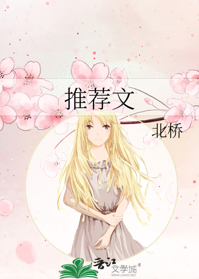 推荐文