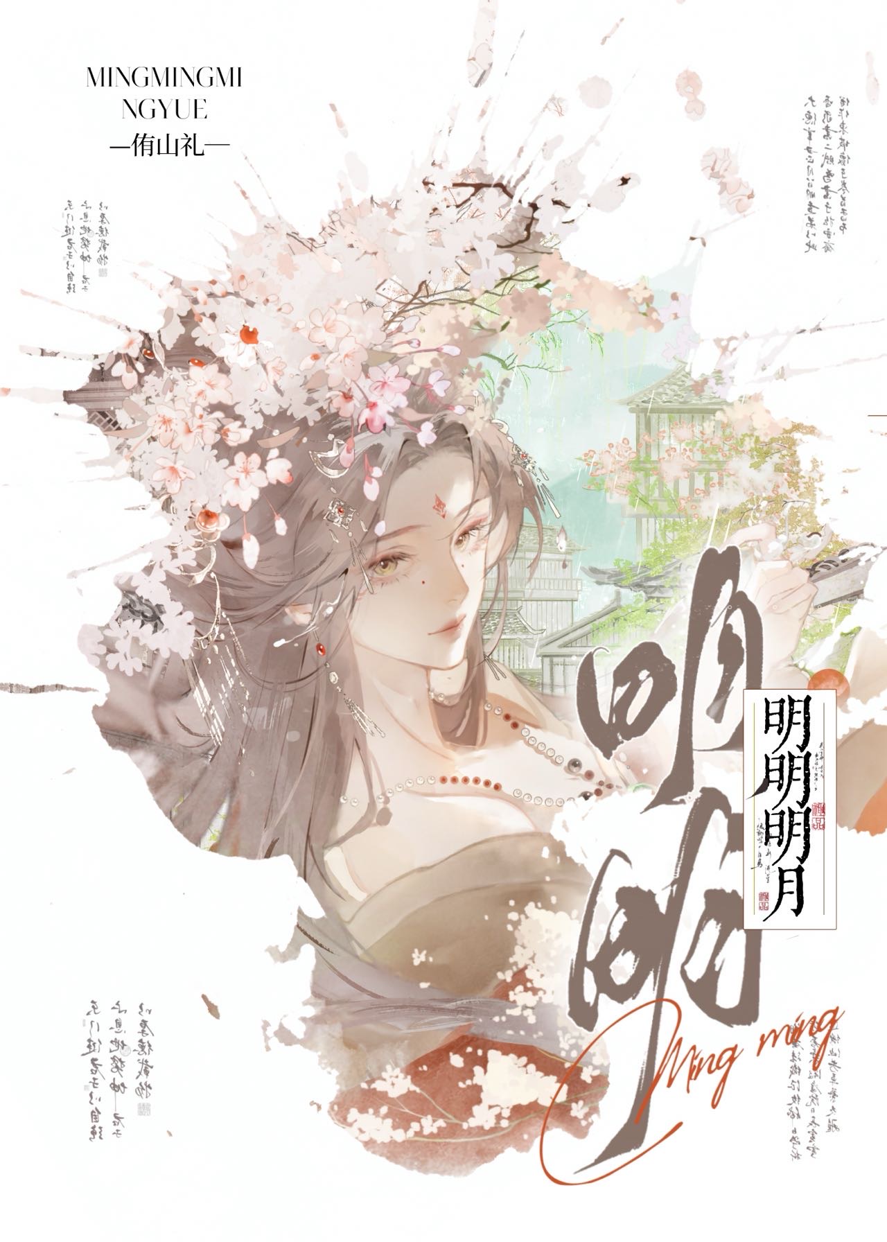 渡劫后道侣想暗杀我